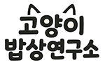 고양이밥상연구소 로고